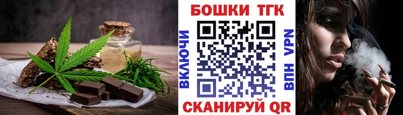 Печенье с ТГК конопля  Краснозаводск 