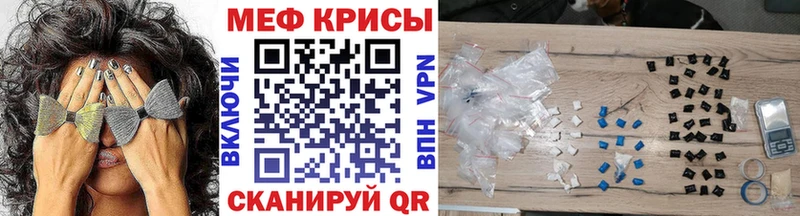 Мефедрон кристаллы Краснозаводск