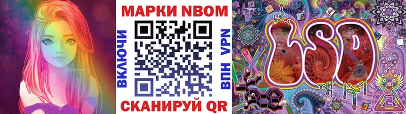 Марки 25I-NBOMe 1500мкг  наркота  Краснозаводск 