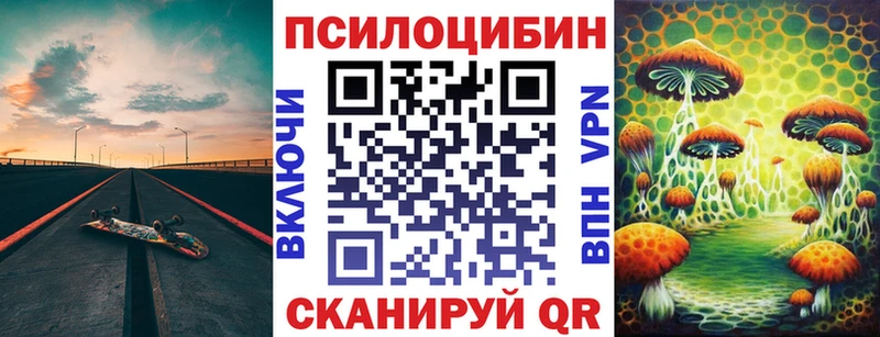 купить  цена  Краснозаводск  Псилоцибиновые грибы ЛСД 